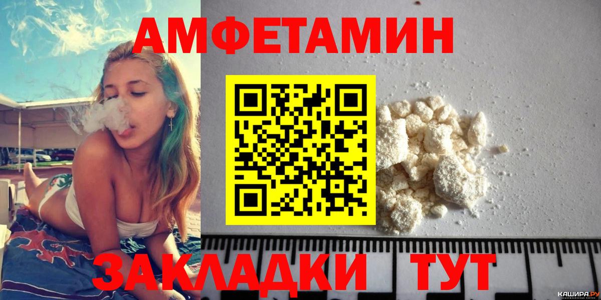Амфетамин Розовый Саяногорск
