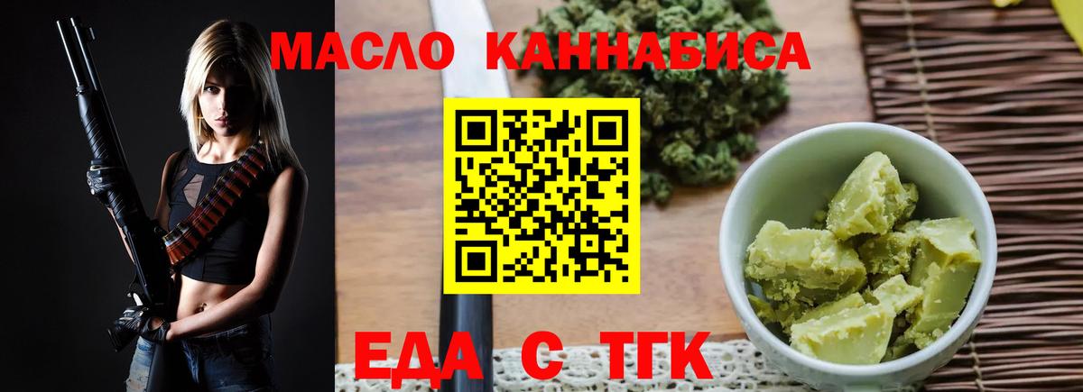 Саяногорск  Canna-Cookies марихуана  Вход с VPN 
