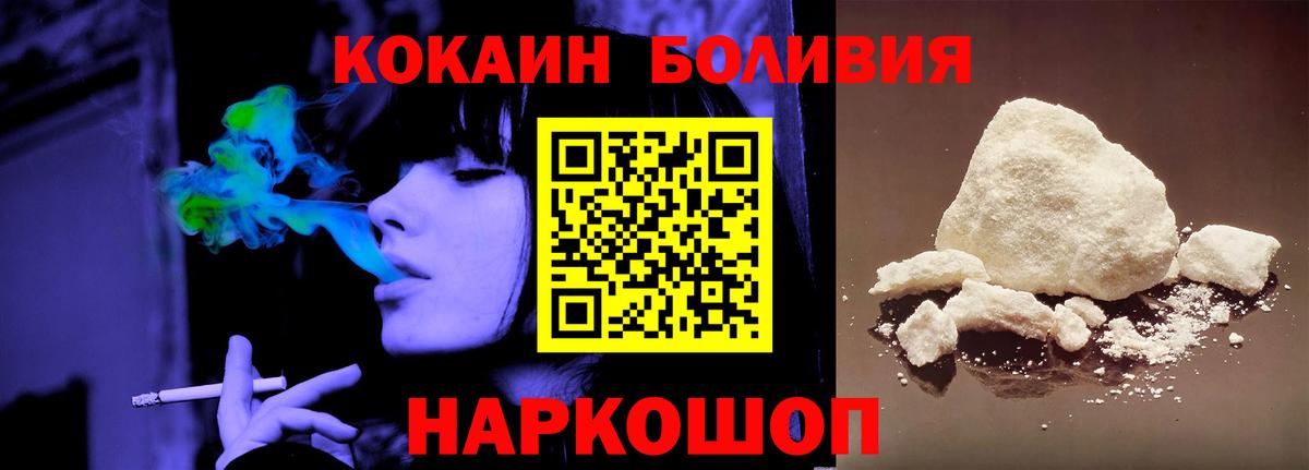КОКАИН 97%  КОКАИН Колумбийский  Саяногорск  Кокаин  Вход с VPN 