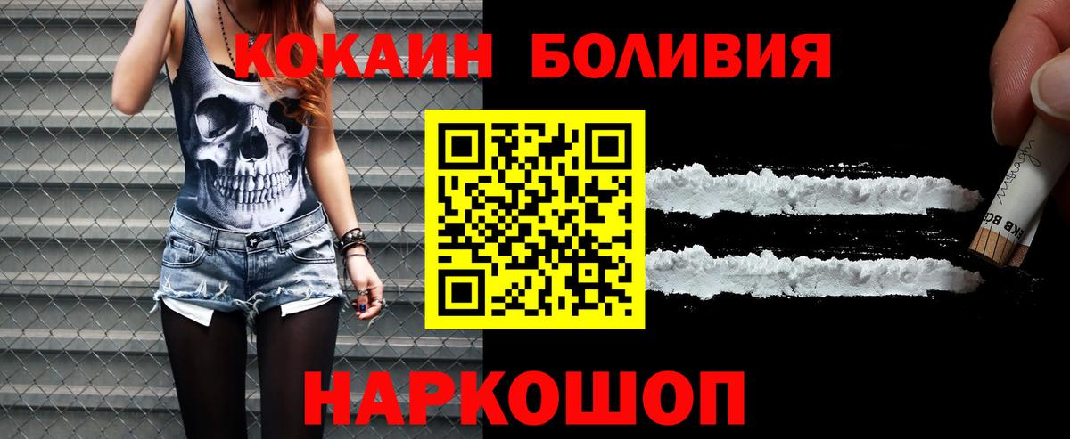 КОКАИН Перу Саяногорск