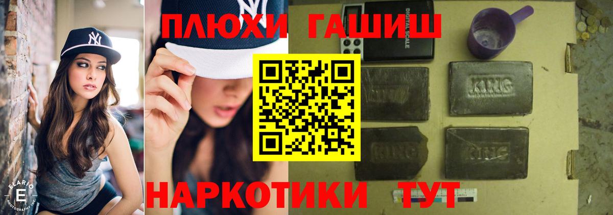 Саяногорск  Гашиш 40% ТГК  Вход с VPN  ГАШ хэш 