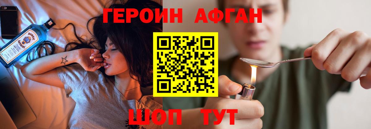 ГЕРОИН герыч Саяногорск