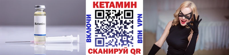 Кетамин VHQ  гидра рабочий сайт  Саяногорск 