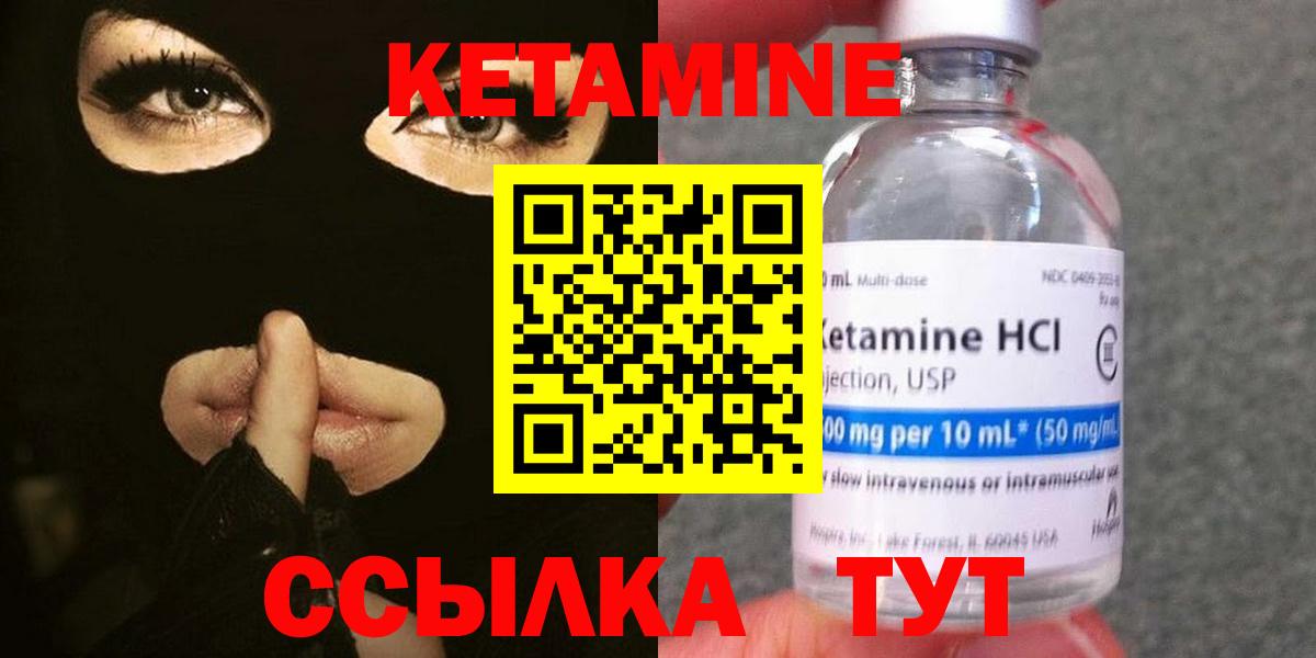 Кетамин ketamine  Кетамин ketamine  Саяногорск  Вход с VPN 