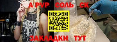 ALPHA PVP Ипатово
