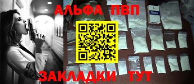 ALPHA PVP Ипатово