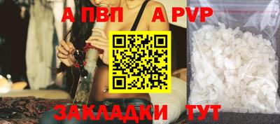 ALPHA PVP Ипатово
