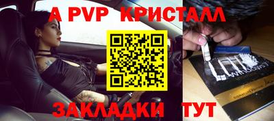 ALPHA PVP Ипатово