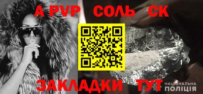 ALPHA PVP Ипатово