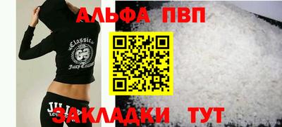 ALPHA PVP Ипатово