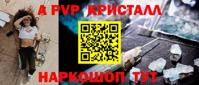 ALPHA PVP Ипатово