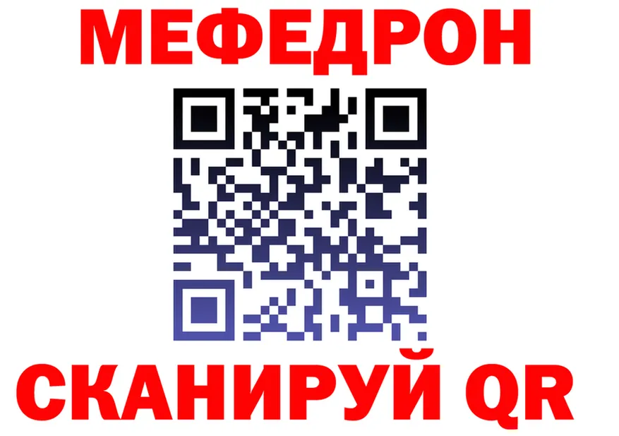 МЯУ-МЯУ мука зеркало площадка МЕГА Саяногорск