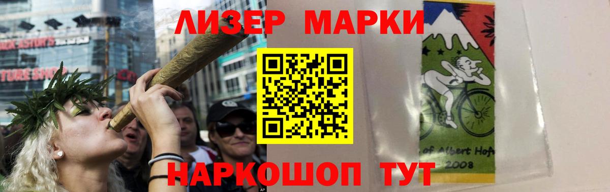 LSD-25 экстази ecstasy Саяногорск