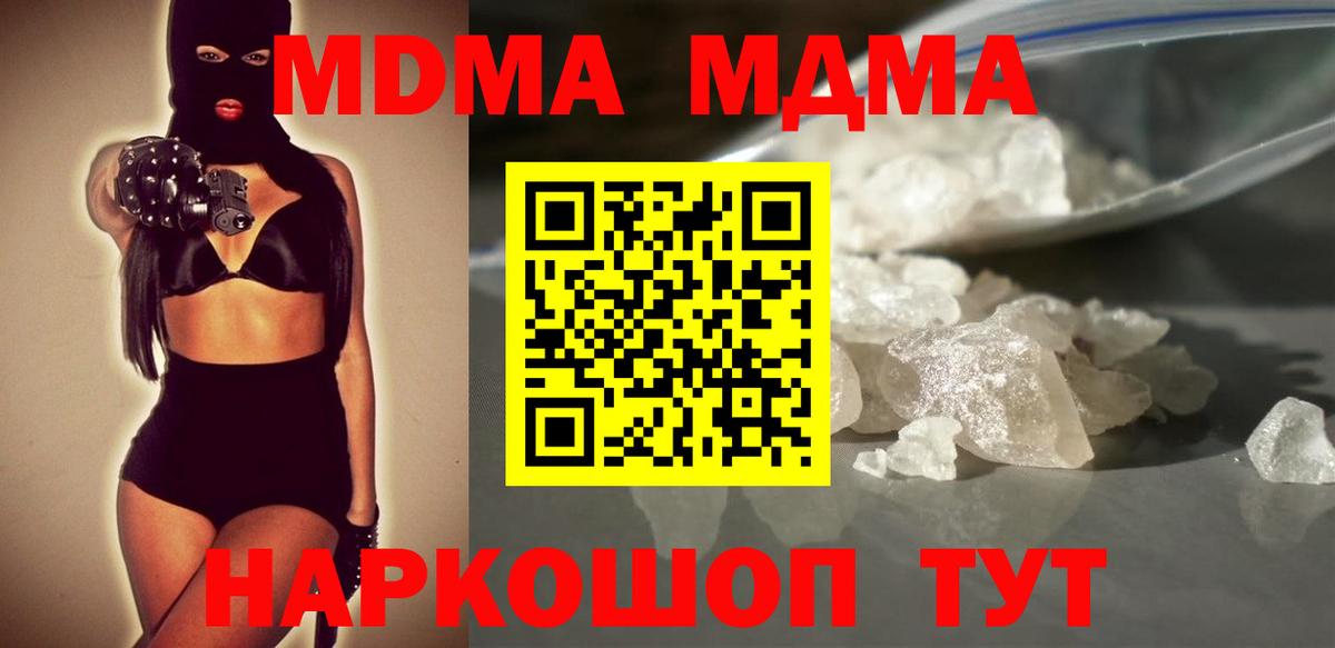 МДМА Molly  МДМА молли  МДМА  Вход с VPN  Саяногорск 