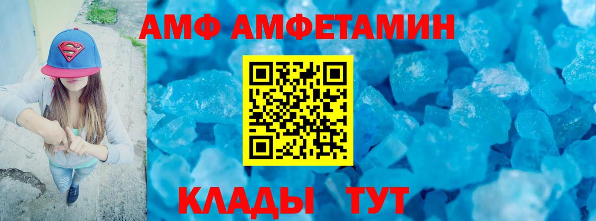 МЕТАМФЕТАМИН Декстрометамфетамин 99.9% Саяногорск