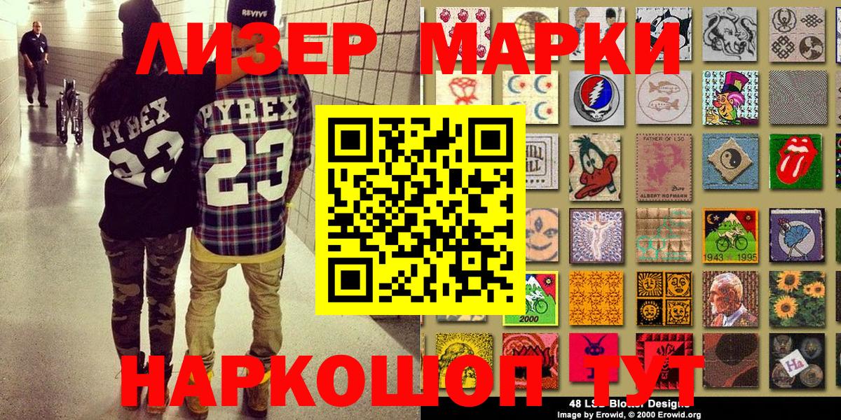 Марки N-bome 1,8мг Саяногорск