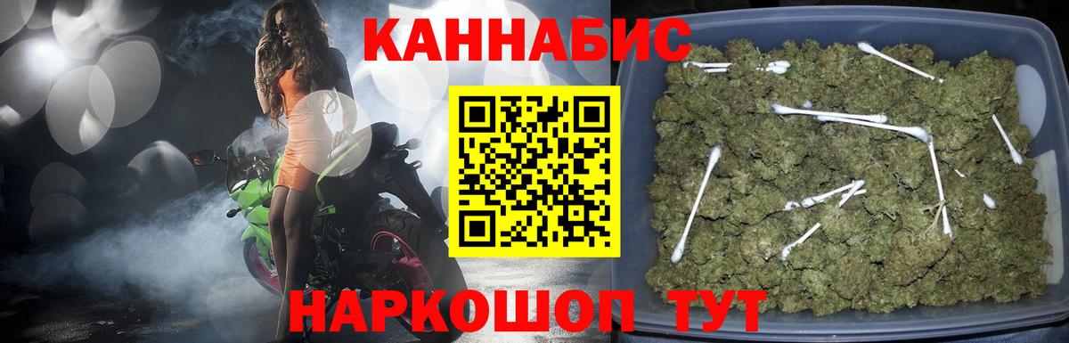МАРИХУАНА AK-47  Каннабис индика  Вход с VPN  Саяногорск 
